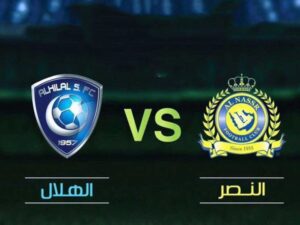 القنوات المفتوحة الناقلة لمباراة الهلال والنصر 800x600 1
