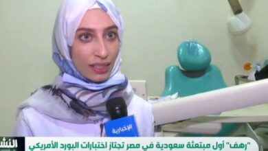 صورة فيديو.. “رهف جابر” أول مبتعثة سعودية في مصر