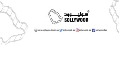 صورة “سوليوود”.. كل ما تود معرفته عن السينما في السعودية