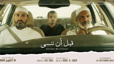 صورة صالات السينما السعودية تستقبل 8 أفلام جديدة.. على رأسها الفيلم السعودي “قبل أن ننسى”