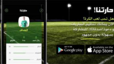 صورة 9 تطبيقات إلكترونية ابتكرها سعوديون