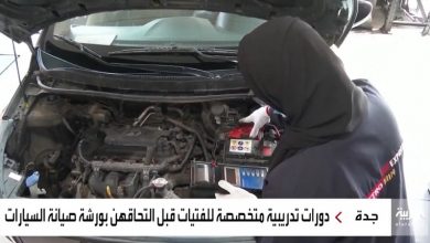صورة فيديو: تديره أيدٍ نسائية سعودية.. أول مركز فني لصيانة السيارات في جدة
