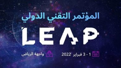 صورة اطلاق أضخم مؤتمر عالمي لتقنيات المستقبل بالسعودية