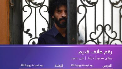 صورة «مهرجان أفلام السعودية» يكشف عن عروض اليوم الثاني
