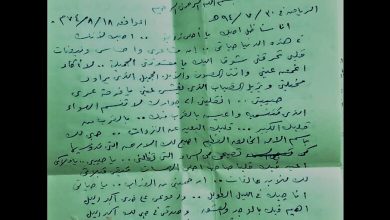 صورة من الرياض إلى القاهرة.. رسالة مغترب إلى زوجته عام 1974 تثير تفاعل «رواد السوشيال»