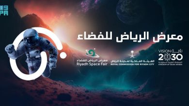 صورة انطلاق معرض الرياض للفضاء الأحد القادم في واحة الملك سلمان للعلوم