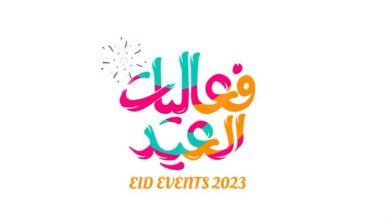 صورة الترفيه تطلق هوية عيد الفطر 2023