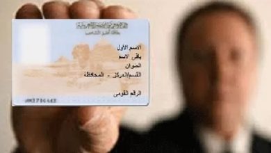 صورة حقيقة إلغاء خانة الديانة من البطاقة الشخصية