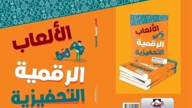 صورة دار السحاب.. أول دار نشر مصرية تصدر كتبًا بالذكاء الاصطناعي