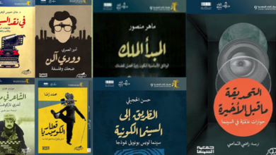 صورة إصدارات مهرجان أفلام السعودية روافد في نقد السينما وفهمها