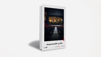صورة “نظرة على الأفلام السعودية” إصدار جديد من “سوليوود”