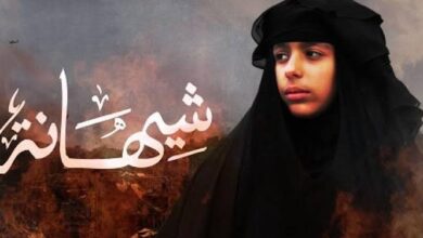 صورة فيلم “شيهانة”.. الفن في مواجهة الإرهاب