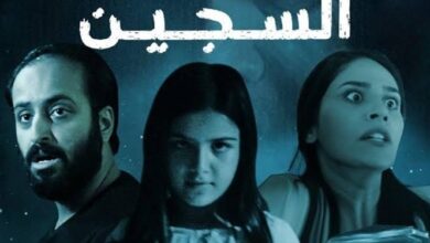 صورة “السجين”.. السينما السعودية تحت أسر الرعب!