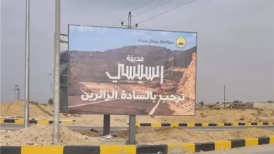 صورة 9 معلومات عن مدينة “السيسي” الجديدة في سيناء