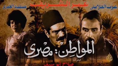 صورة فيلم “المواطن مصري”.. من التجريد إلى التحديد في فن الاقتباس