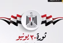 صورة 3 أيام متتالية.. موعد إجازة ثورة 30 يونيو 2025 للقطاع العام والخاص بعد ترحيلها رسميًا