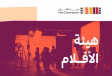 صورة قفزة نوعية في السينما ‘السعودية” تجذب أنظار العالم
