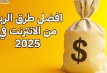 صورة “5 خطوات لحياة مالية مستقرة” في 2025