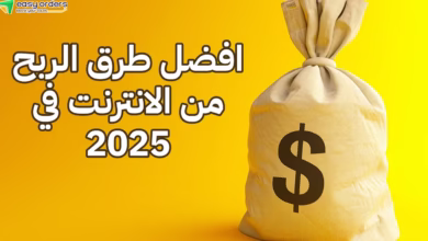 صورة “5 خطوات لحياة مالية مستقرة” في 2025