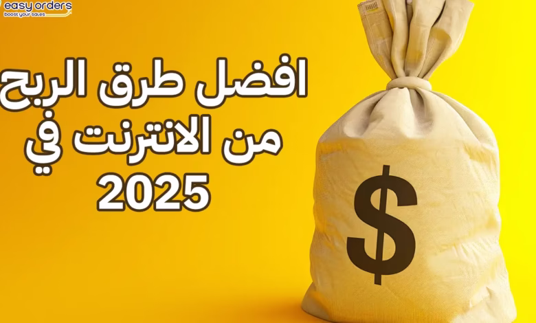 "5 خطوات لحياة مالية مستقرة" في 2025