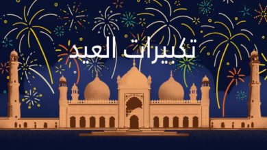 صورة “تكبيرات العيد”.. شعيرة إسلامية تُلهب القلوب وتُضيء الأعياد 