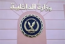 صورة “وظائف وزارة الداخلية”… فتح باب التوظيف وتوزّع الوظائف في 7 مدن