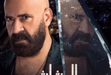 صورة “فيلم الدشاش”.. عودة قوية لـ”محمد سعد” في شخصية غامضة تشعل الجدل والجمهور يترقب