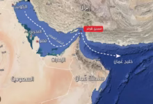 صورة “مضيق هرمز”.. الممر الأخطر الذي يتحكم في أسعار النفط العالمية 