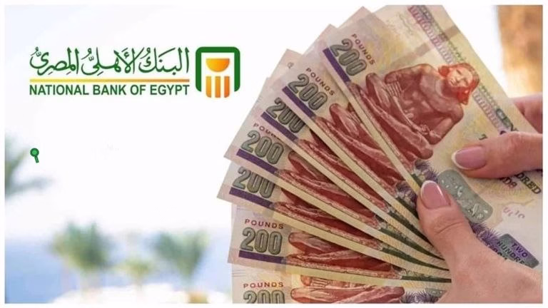 عائد شهادات البنك الأهلي المصري 2025.. تفاصيل العائد الثابت والمتغير