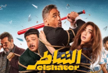 صورة شاهد.. “أمير كرارة” يعود للأكشن الكوميدي فيلمه الجديد “الشاطر”