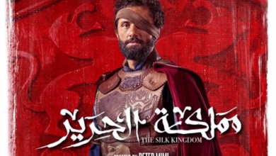 صورة نتيجة عرض مسلسل “مملكة الحرير” على يانغو بلاي اليوم.. مفاجأة في نسب المشاهدة وترقب للحلقة المقبلة