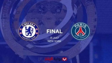 صورة نهائي كأس العالم للأندية 2025.. مواجهة أوروبية نارية بين باريس سان جيرمان وتشيلسي