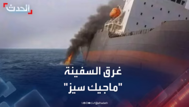 صورة غرق السفينة ماجيك سيز بعد هجوم في البحر الأحمر يثير القلق الدولي