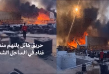 صورة حريق الساحل الشمالي تحت المجهر.. النيران تندلع في حفلة صاخبة وموجة ذعر تجتاح الحضور