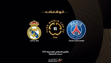 صورة “ريال مدريد “يصطدم بباريس سان جيرمان في نصف نهائي كأس العالم للأندية 2025