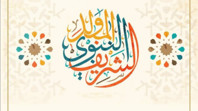 صورة موعد إجازة المولد النبوي 2025 في مصر