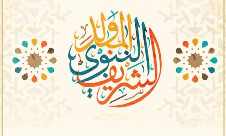 موعد إجازة المولد النبوي 2025 في مصر