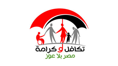 صورة خطوات الاستعلام عن “تكافل وكرامة” بالرقم القومي عبر موقع وزارة التضامن
