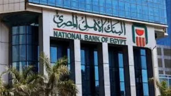 البنك الأهلي يواصل طرح شهادات الادخار بأسعار فائدة تنافسية.. خيارات متنوعة للعملاء