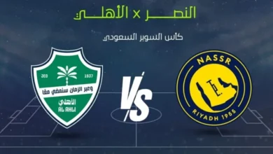 صورة “النصر” ضد “الأهلي”.. السوبر السعودي يبتسم للراقي بعد نهائي درامي