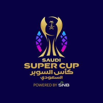 كأس السوبر السعودي