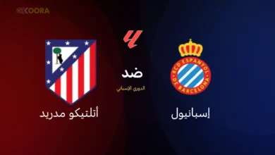 صورة إسبانيول ضد “أتلتيكو مدريد”.. مواجهة قوية في الدوري الإسباني 2025-2026
