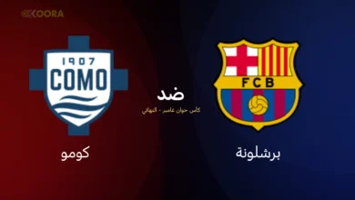 صورة “برشلونة “ضد كومو.. برشلونة يتألق بسحق كمجموع خمسة أهداف في رمزية غامبر