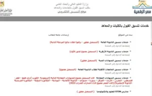 خطوات الاستعلام بعد الإعلان