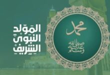 صورة “المولد النبوي الشريف يمنح المصريين عطلة رسمية اليوم”