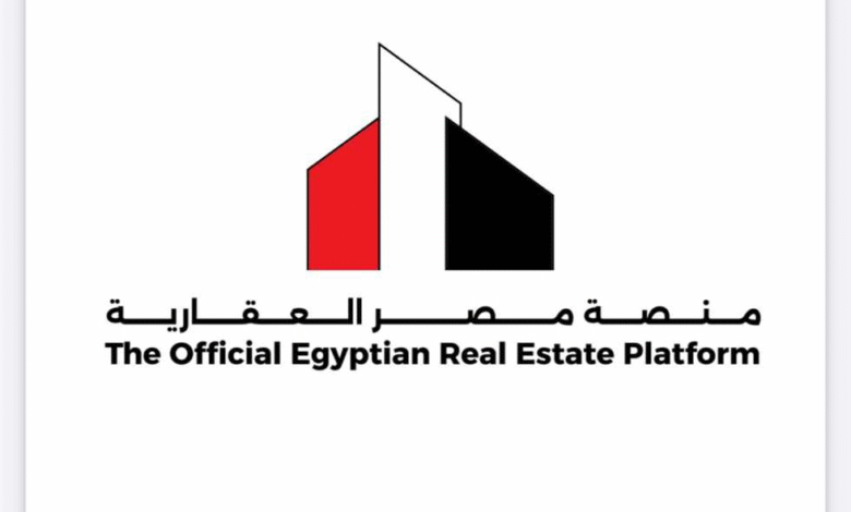 منصة مصر العقارية 2025.. الدليل الكامل لشروط الحجز وخطوات التسجيل