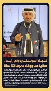 "من الشلل إلى العطاء.. قصة شفاء خليل الحوسني بلمسة البحر"