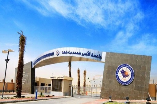 جامعة الأمير محمد بن فهد تحقق إنجازًا علميًا جديدًا في تصنيف التايمز لعام 2026