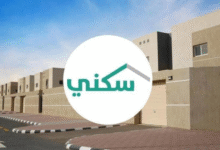 صورة تفاصيل اللائحة التنفيذية الجديدة للدعم السكني بالسعودية.. معايير أوسع وعدالة أكبر في التوزيع