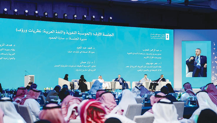 مؤتمر مجمع الملك سلمان العالمي للغة يناقش الصناعة المعجمية والتحوّلات المعاصرة